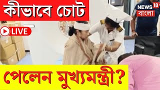 LIVE  Mamata Banerjee Injured  কীভাবে গুরুতর চোট পেলেন মুখ্যমন্ত্রী দেখুন  Bangla News [upl. by Anevad]