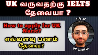 How to get UK NARIC Certificate Alternative to IELTS for UK VISA  UKVI IELTS ECCTIS english proof [upl. by Fraser]