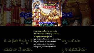 6వ శ్లోకముభావముVOరాపోల్ దత్తాత్రి [upl. by Ebanreb]