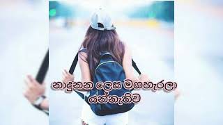 Pawasanna  පවසන්න   ma umathu kala Romesh Sugathpala full video and lyrics [upl. by Iarahs890]