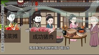 厨神 第01至20集 [upl. by Iretak52]