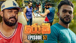 Rocky රොකී  Episode 57  29th October 2024  Sirasa TV [upl. by Ailatan]