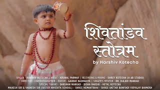 Shiv Tandav Stotram  श्री द्वादश ज्योतिर्लिंग स्तोत्रम् I Sung By 4 year Old Kid Harshiv Kotecha [upl. by Lucila107]