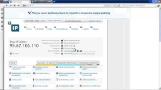 Как изменить свой ip  проксисерверы [upl. by Eibrab631]