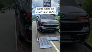 BMW i7 SRILANKA 😱😲🇱🇰 srilanka automobile carlover luxuryvehicles luxurycars cars [upl. by Kamerman]