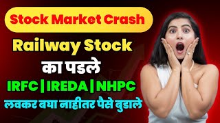 आज Railway स्टॉक मध्ये आला Crash  IRFC  IREDA  NHPC मध्ये मोठी विक्री  Stock Market Crash [upl. by Warenne661]