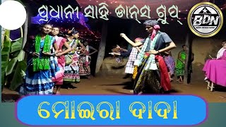 Moira dada।। koraputia demesa।। koraputia koraputia song।। [upl. by Enilegnave]