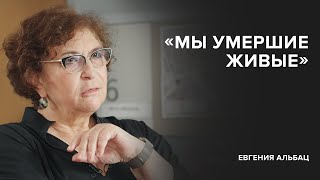 Евгения Альбац «Мы умершие живые»  «Скажи Гордеевой» [upl. by Aluin]