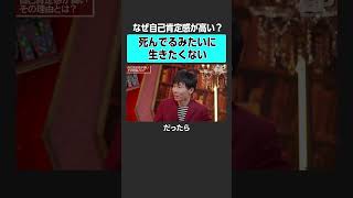 【16歳東大合格】自己肯定感を上げるには？ エデュパ 成田修造 カリス 安野貴博 [upl. by Lady]