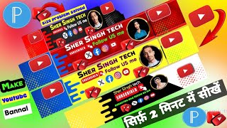 How to create Youtube banner youtube banner kaise banayeyoutube banner kaise बनता हैं [upl. by Moffat849]