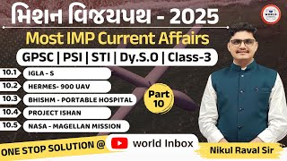 Mission Vijaypath 2025  Part  10  Lecture By Nikul Raval Sir  World Inbox Academy [upl. by Rettuc]