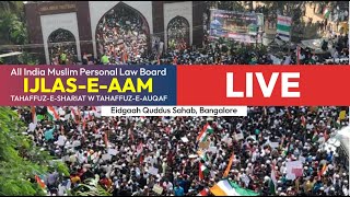 🔴LIVE IJLASEAAM  Bangalore  All India Muslim Personal Law Board [upl. by Ariet]