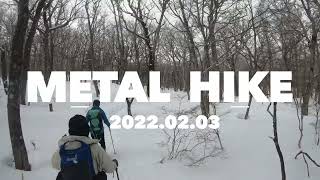 METAL HIKE vol1 庵滝スノーハイク Snowshoes hiking Icefall Ioridaki 20220203 [upl. by Asserac]