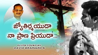 Jyothirmayuda Na Prana Priyuda  2019 Flute Cover  David Brainard G  2019 Christian Telugu Songs [upl. by Kalbli]