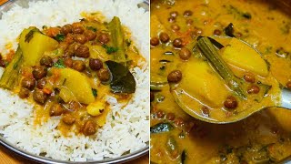 ಕಡಲೆಕಾಳು ಹುಳಿ ಈ ರೀತಿ ಮಾಡಿBlack chana dal sambarKadale kalu sambar in Kannada [upl. by Tammara]