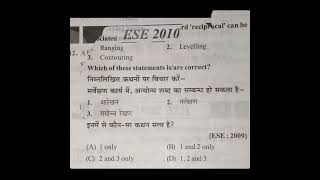 Surveyingold Ese questions important for AE and JE Exams ese esecivil surveying jecivil cpwd [upl. by Ema]