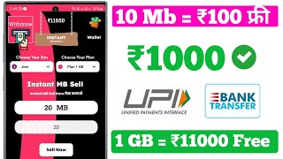 2024 BEST MONEY EARNING APP Mb Sell Earn Daily ₹10000 Real Cash Without Investment UPI Earning App [upl. by Cookie]