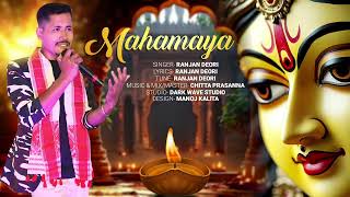 Mahamaya New Deori Devotional Song Ranjan Deori 2024 [upl. by Odraccir976]