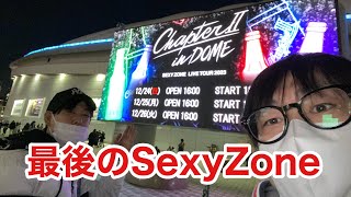 SexyZoneとして最後のコンサート [upl. by Orgell]