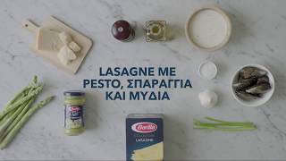 Barilla Lasagne με Pesto Genovese σπαράγγια amp μύδια [upl. by Aletha]