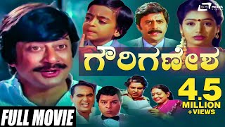 Gowri Ganesha – ಗೌರಿ ಗಣೇಶ  Kannada Full Movie  Ananthnag  Vinaya Prasad  Comedy Movie [upl. by Ainslie]