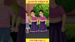 Shiva cartoon bangla 2023  Bangla Shiva cartoon [upl. by Cressy154]