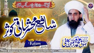 New Latest Saifi Naat 2024  Shafa E Mehshar By Sufi Muhammad Naeem Saifi  Royal Studio Official [upl. by Jezreel]