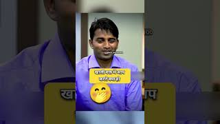 खाली टाइम आप करते क्या हो🤗  upsc interview youtubeshorts shorts short upsc yt trend ips [upl. by Ahseinar404]