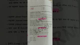 Ctet Hindi   short  note   Ncert   Teaching exam 🎯 [upl. by Anoirb]