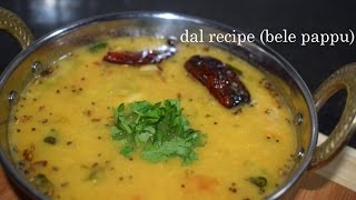 Dal recipeBele pappuBele thogeToor dal recipeRestaurant style dal recipe in kannada [upl. by Aerdnac]