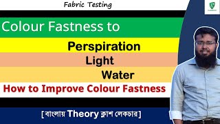 Color Fastness to Perspiration Light amp Water  How to improve fastness properties of textile বাংলা [upl. by Thetisa177]