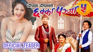 Chhakka Panja 5  Official Teaser  Coming Soon Deepak  Deepa [upl. by Munro]