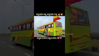 Ksrtc karnataka ksrtc driving kannada [upl. by Meridith]