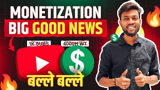 Youtube Monetization Big Good News 🤑 Monetization New Update 2024 🔥 [upl. by Graubert]