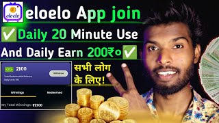 eloelo app se paise kaise kamaye  eloelo app payment proof  Best Earning for beginners  A Amitji [upl. by Reyna]