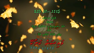 Joadegge Saafu Loaibaa F Solo by Dhivehi Karaoke Mysan [upl. by Noma]