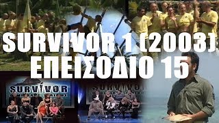 Survivor 1 original 2003  Επεισόδιο 15 [upl. by Balmuth137]