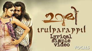 irulparappil eeran mudiyil  urumi malayalam lyrical status video vocals  sk creations [upl. by Donelson]