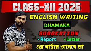 Class 12 English Writing Suggestion 2025  For Test  HS English Writing নিয়ে আবার ভাবে নাকি100👍 [upl. by Claudianus]