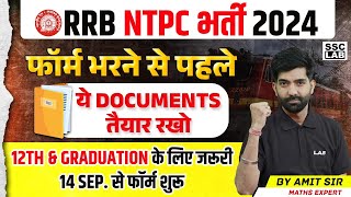 RRB NTPC New Vacancy 2024  RRB NTPC Vacancy 2024 Documents Required  RRB NTPC Notification 2024 [upl. by Amilah]