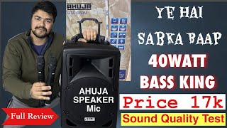 Best Portable Speaker with Wireless Mic 2023 best Speaker  AHUJA BTA 660 PORTABLE PA AMPLIFIER [upl. by Wesley]