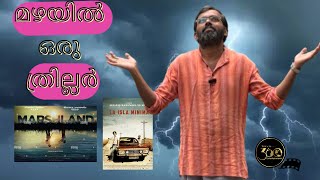 മഴയിൽ ഒരു ത്രില്ലർ moviesuggestionmovieexplained movielist [upl. by Mylo169]