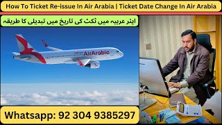 Ticket Date Change In Air Arabia  How To Ticket Reissue In Air Arabia  Air Arabia Reschedule [upl. by Imtiaz]