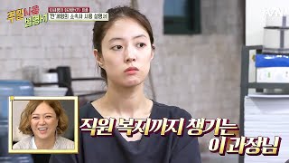 알고보면 22년차 배우 집을 안가는 이세영 과장님의 사무실 칩거 일지 주말사용설명서 EP5 [upl. by Ettennal268]