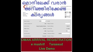 Register TarassudEmushrifOman Travel UpdatesOman Vaccine certificate Registration Malayalam [upl. by Firehs]