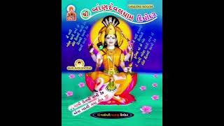 Bon maa status  Baan mata status  Baneshwari mataji diyodar  short [upl. by Reel]