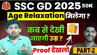 SSC GD NEW VACANCY 2025  SSC GD 2025 AGE LIMIT  SSC GD 202425 KE LIYE AGE LIMIT KYA CHAHIYE [upl. by Margy70]