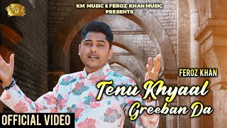 TENU KHYAAL GREEBAN DA FULL VIDEO  FEROZ KHAN  JATINDER JEETU  LATEST PUNJABI SONG 2023 [upl. by Valma]