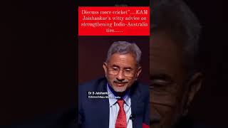 Rams witty Advice on strengthening INDAUS Australia ties 😂 jaishankar india indaus cricket [upl. by Gnahc]