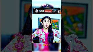 পিচ্চি বউ পাঠ ৭০  Bangla new natok shots new love story shorts BanglaNatok LoveStorysongs [upl. by Thurmond696]